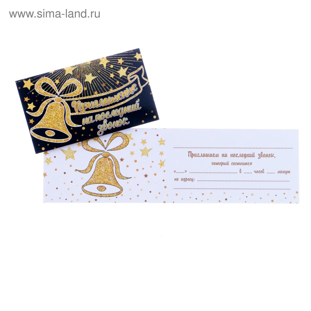 Оригинальные пригласительные на последний звонок