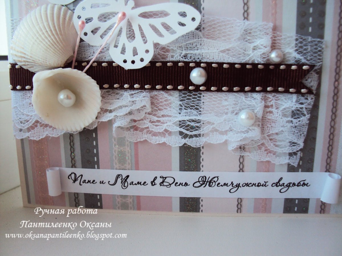 Фото приглашение на жемчужную свадьбу