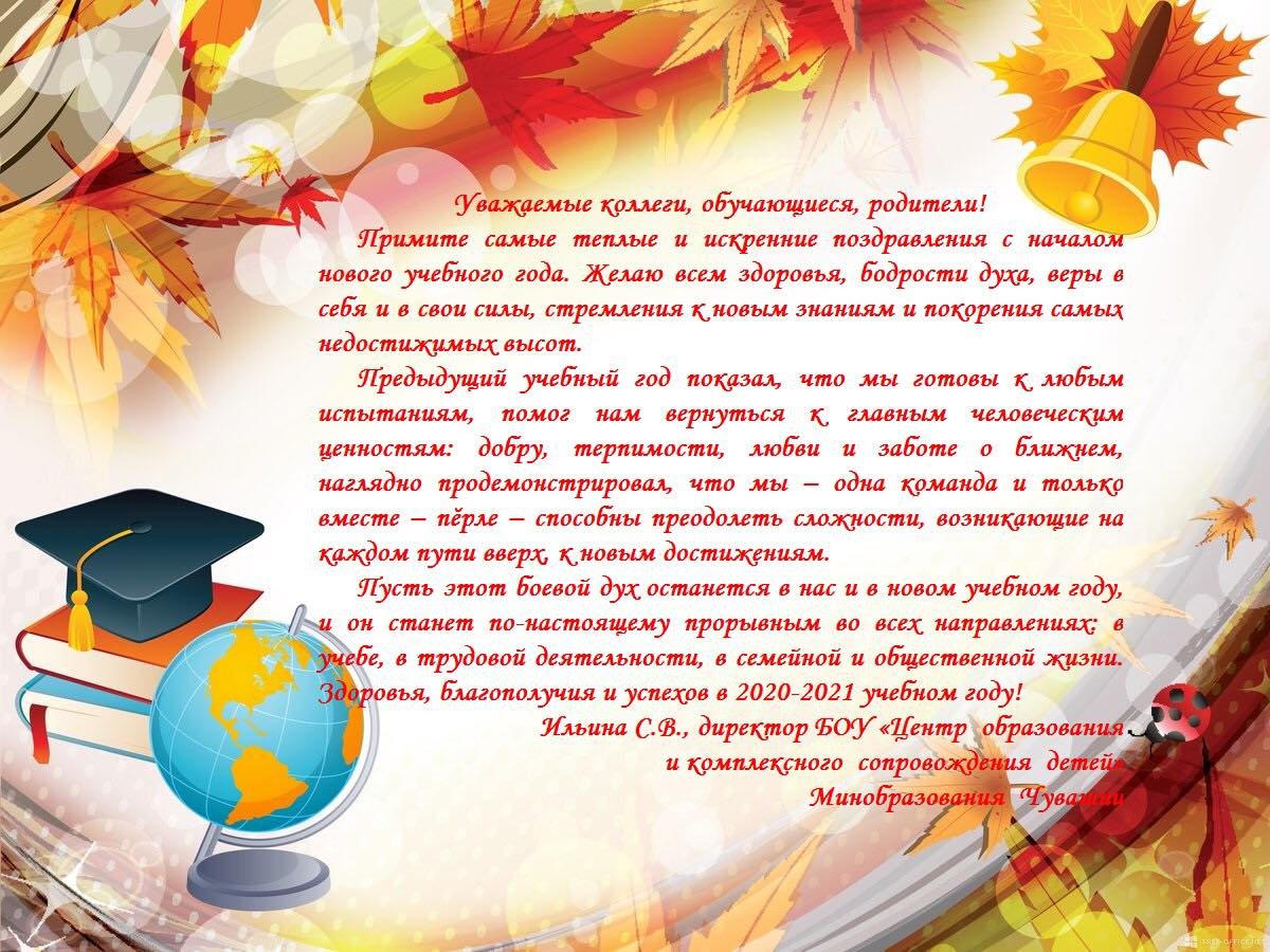 Приглашение на встречу выпускников