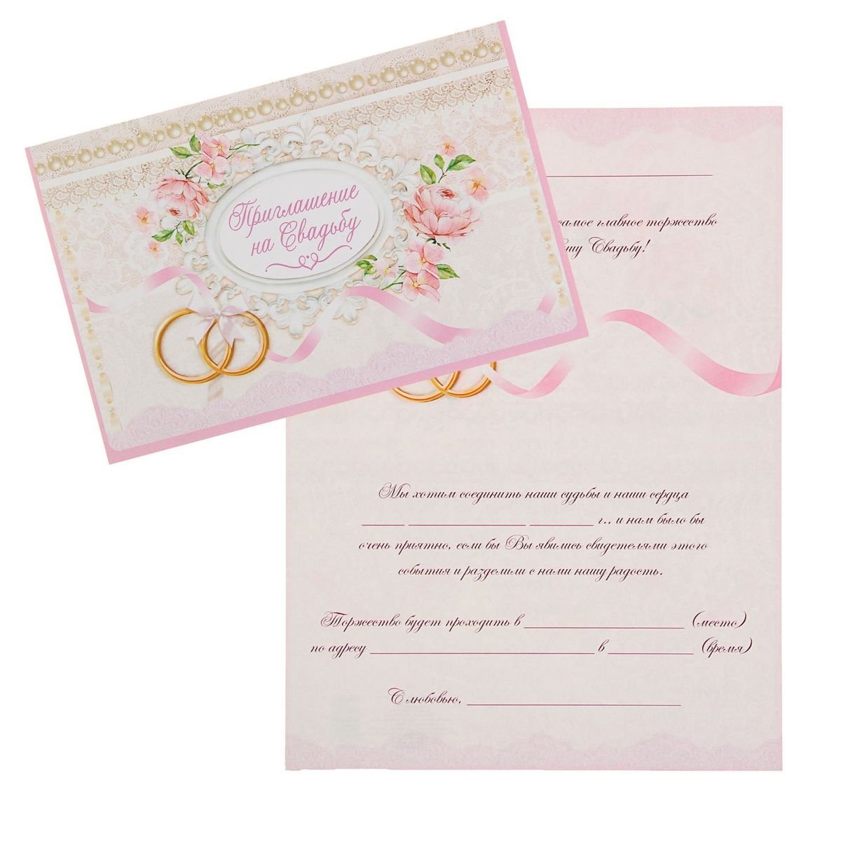 Пригласительные на фарфоровую свадьбу