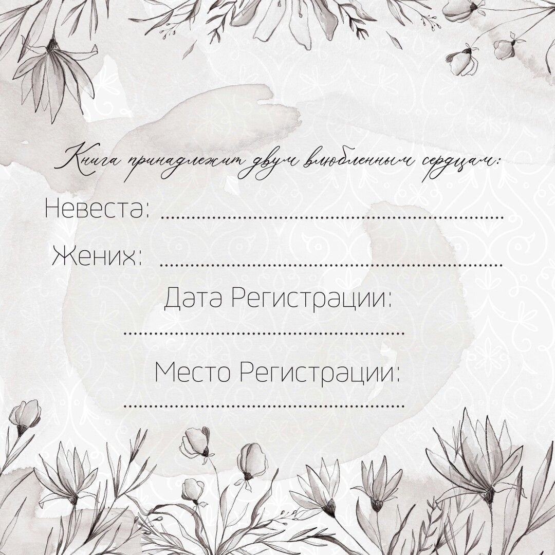 Шаблоны страниц для книги пожеланий