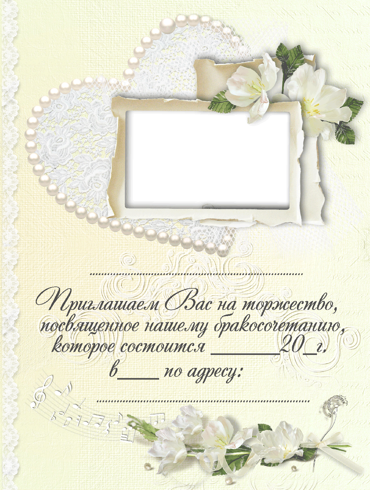 Пригласительные на регистрацию брака шаблоны