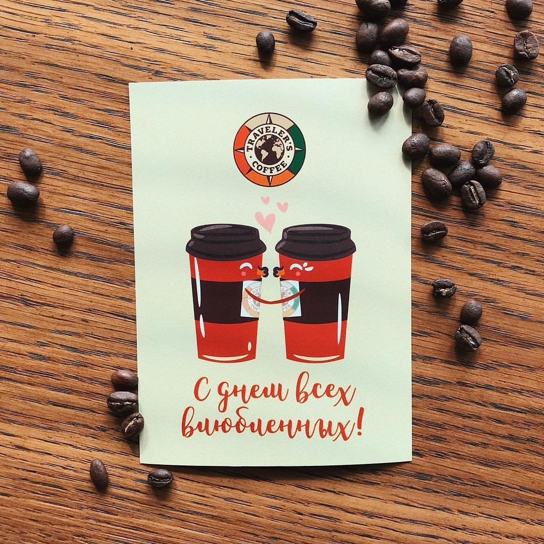 Приглашение на кофе в картинках
