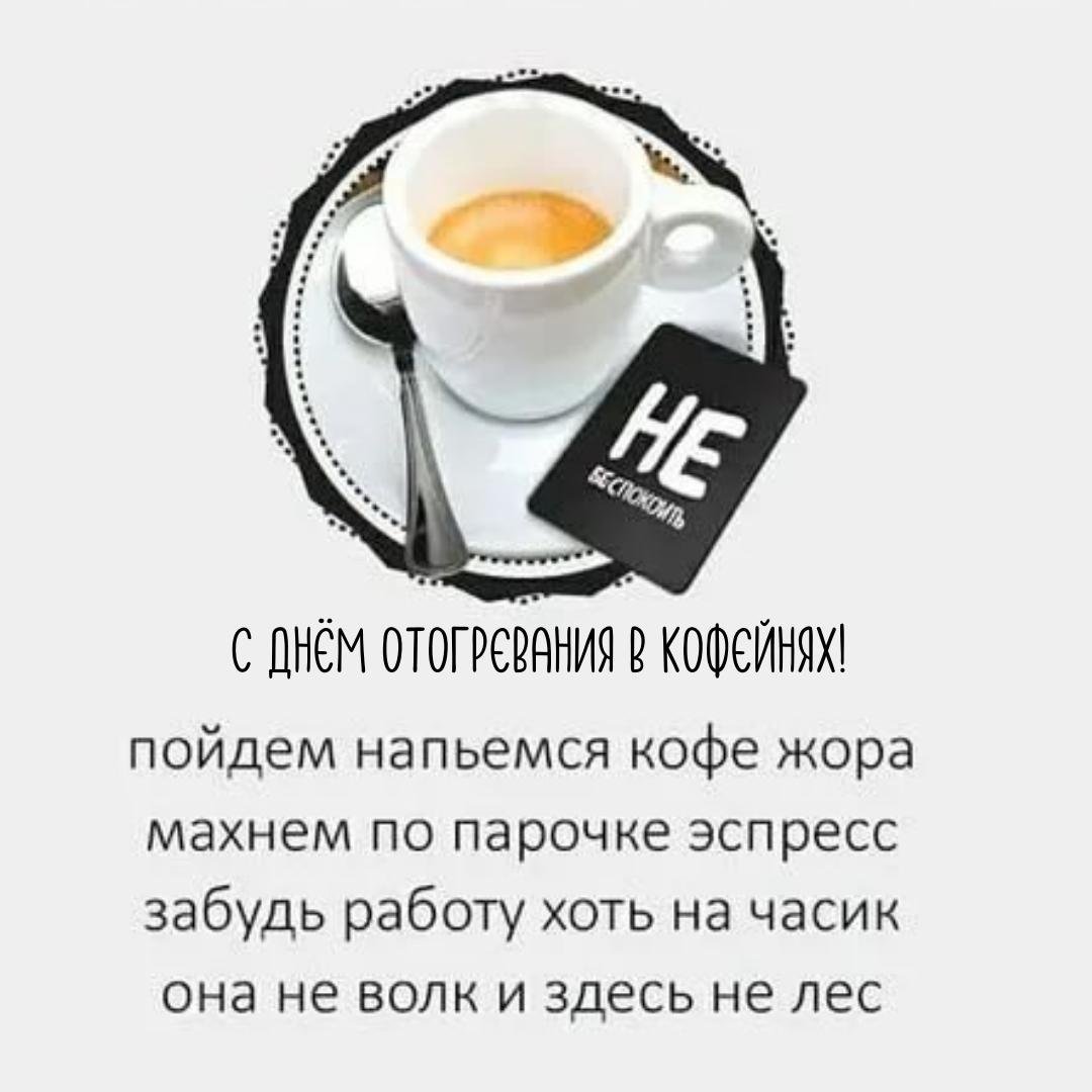 Высказывания про кофе