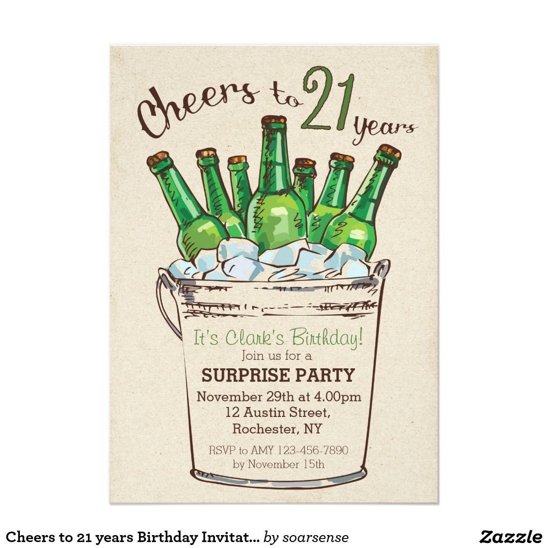 Смешное приглашение на вечеринку