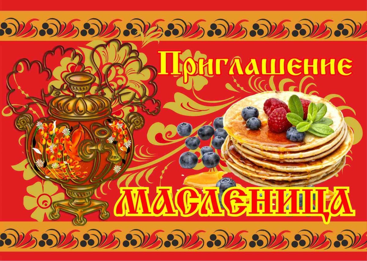 Приглашение к столу в стихах