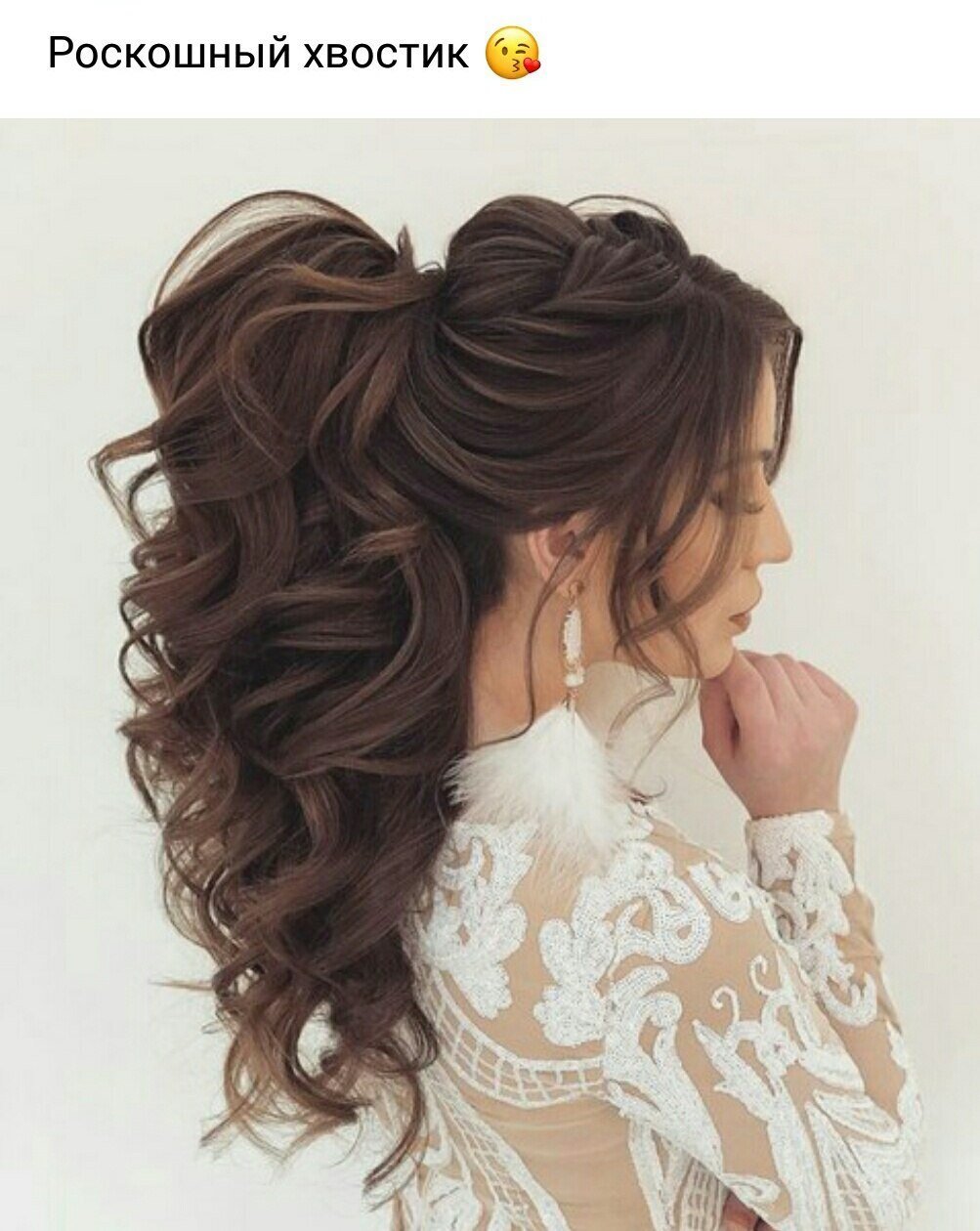 Прически с завитыми волосами