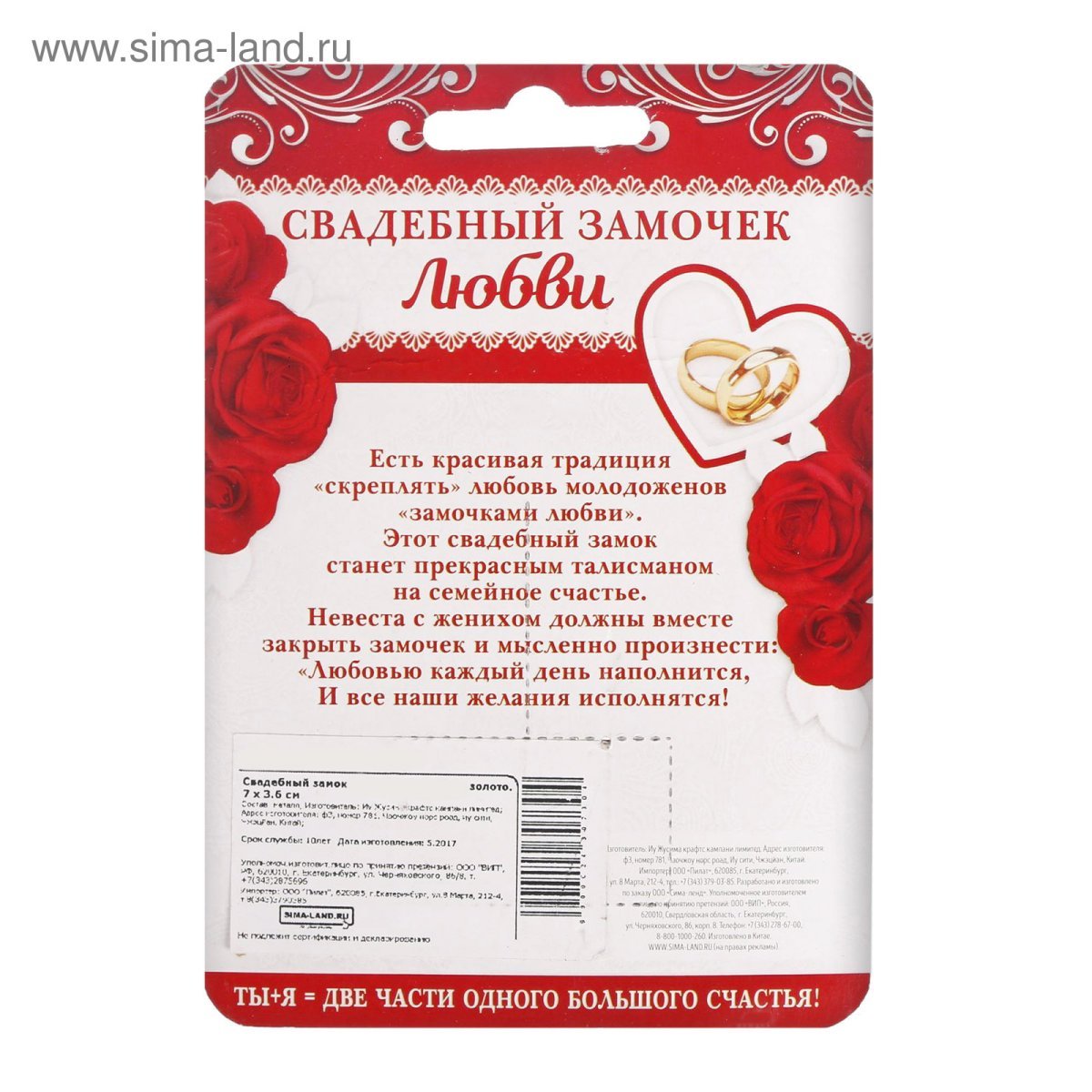 Подарок замок стихи