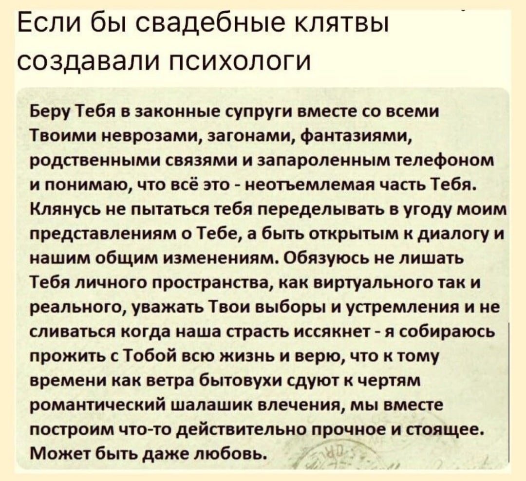 Клятва психолога