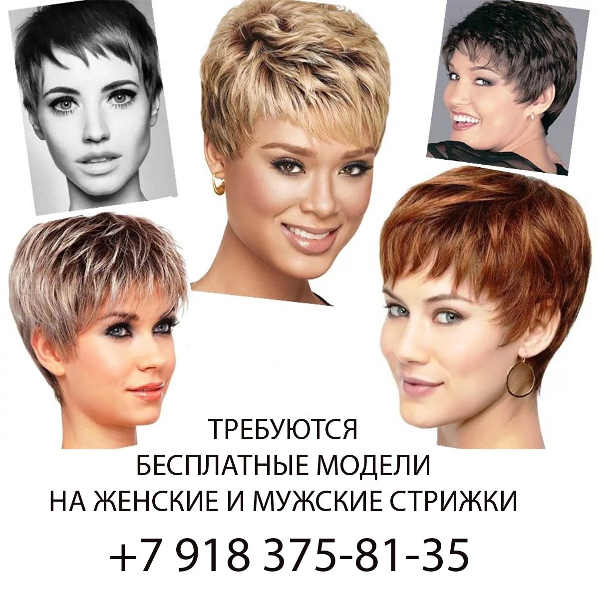 Типы коротких стрижек