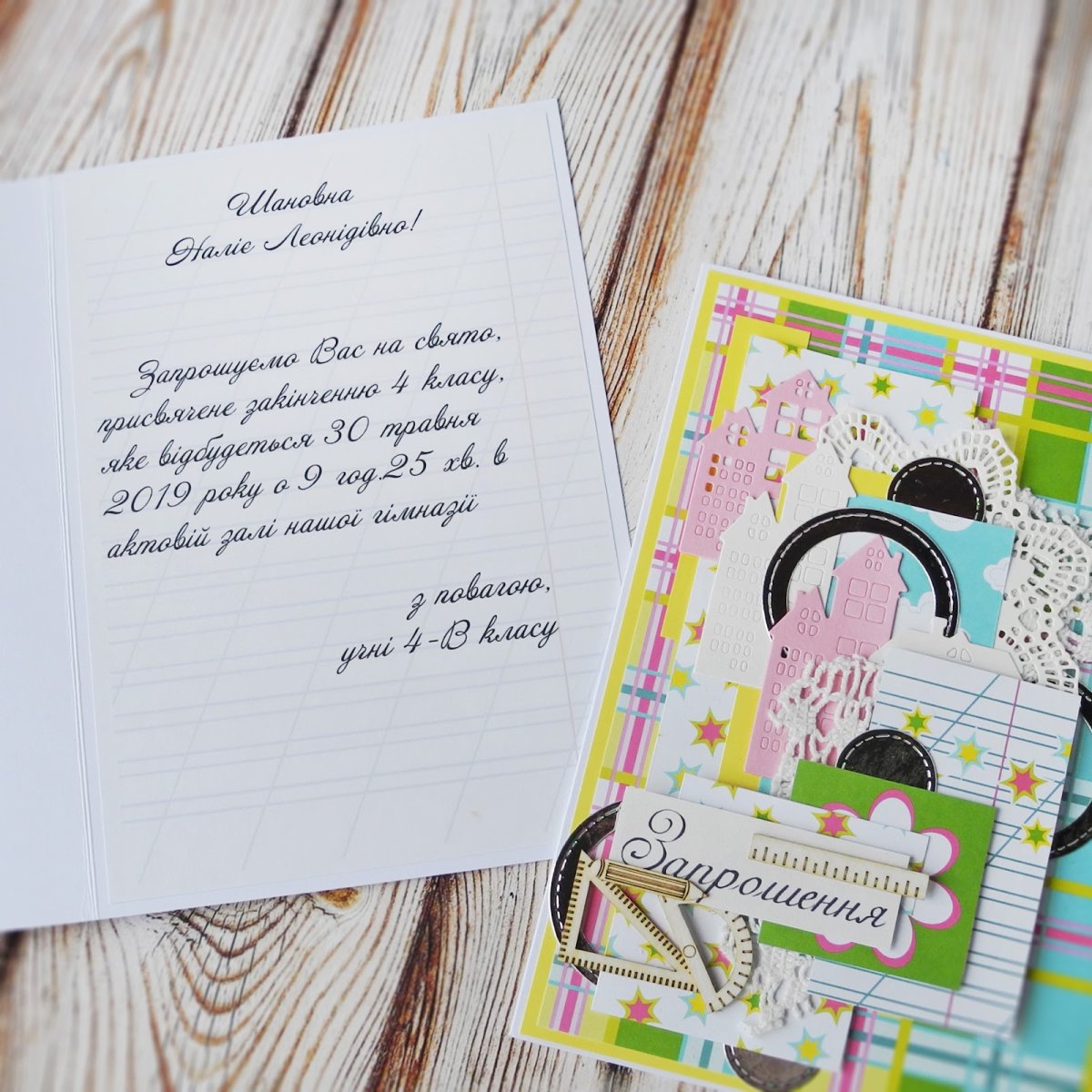 Приглашение на фотосессию для учителей