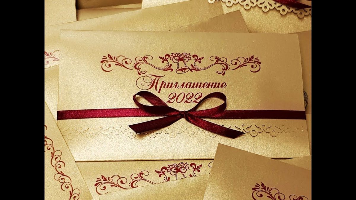 Как выглядит пригласительный Румыния