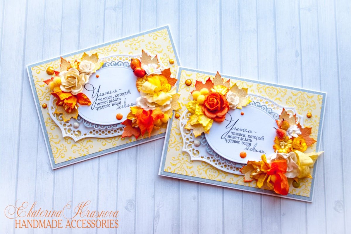 Скрап открытка ко Дню учителя