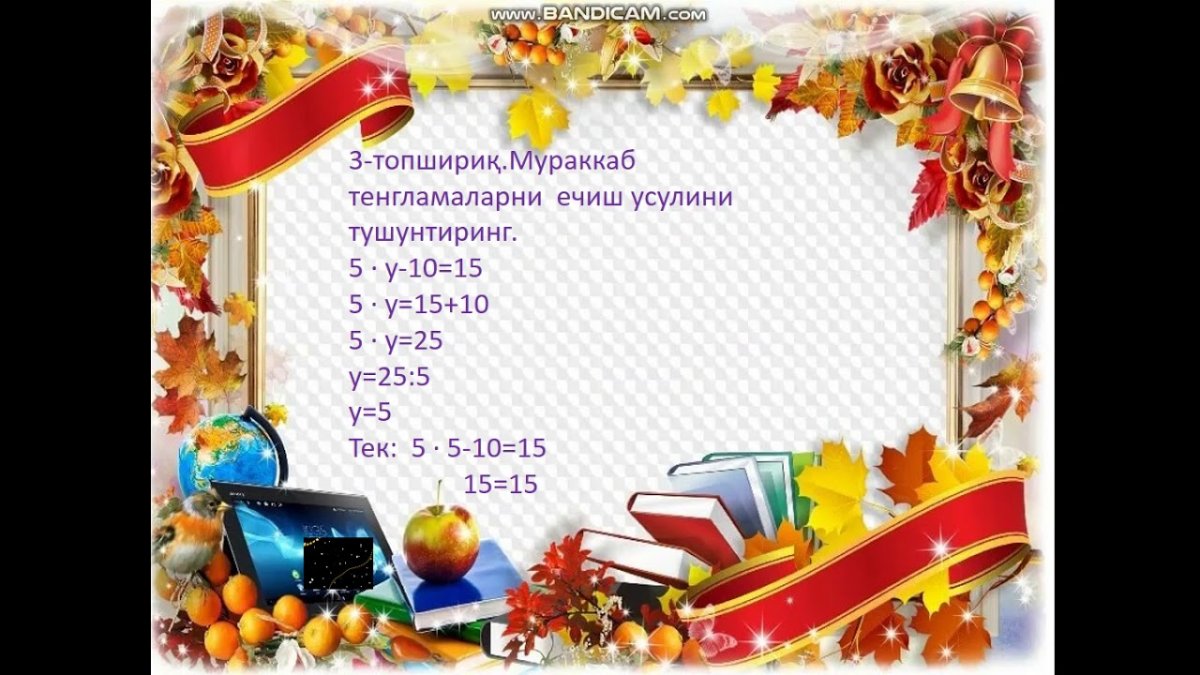 Рамки для школьных фотографий