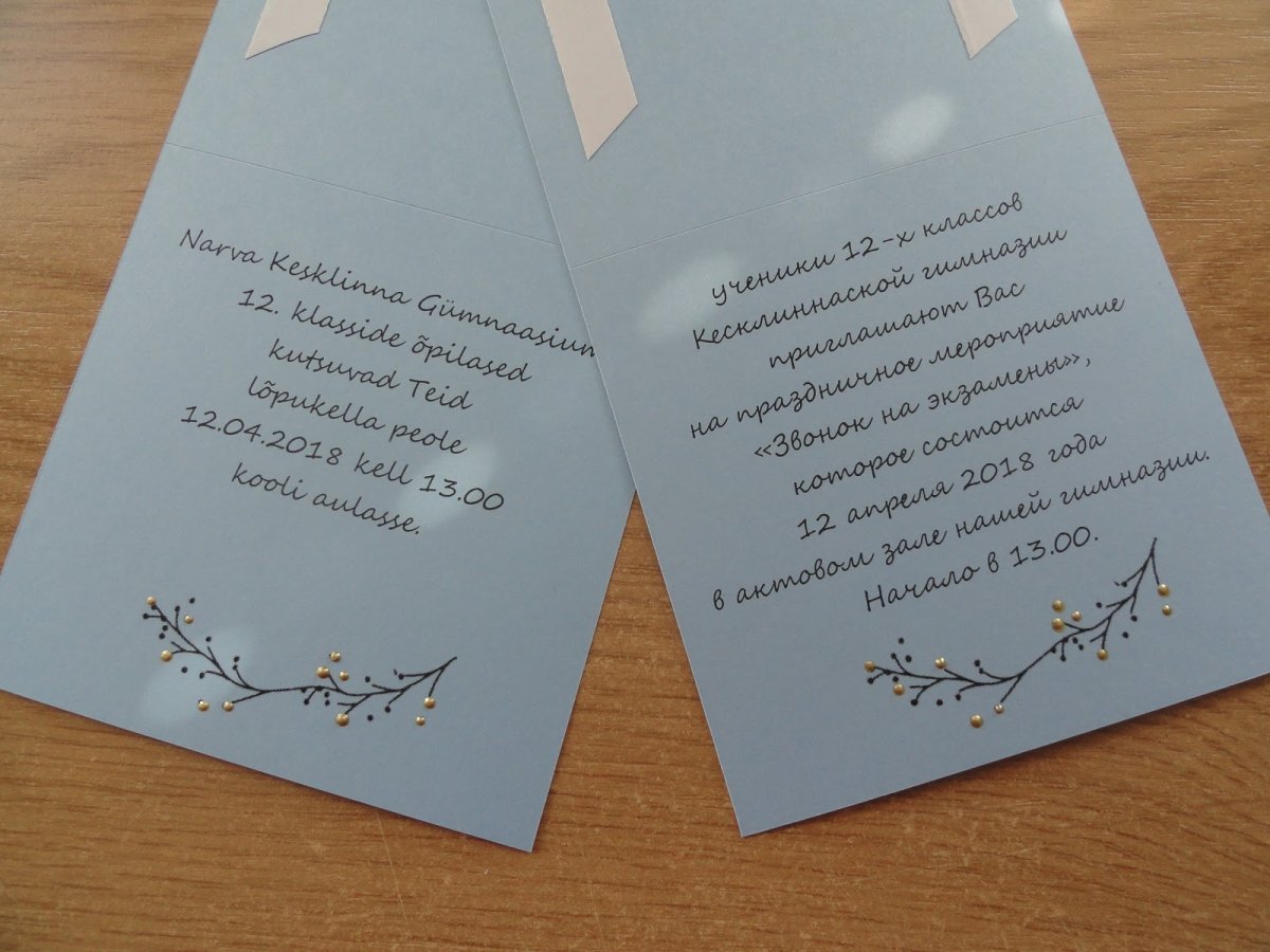 Креативные пригласительные на последний звонок