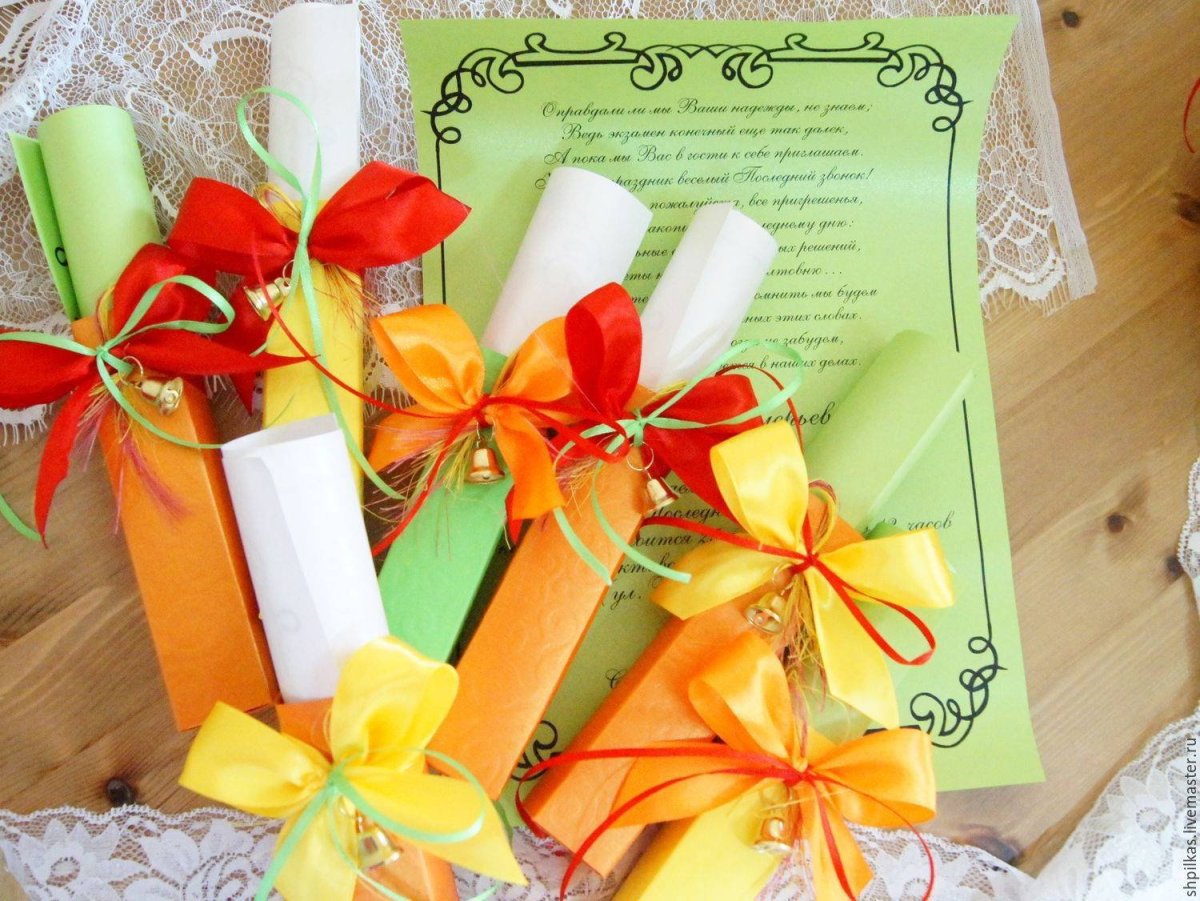 Приглашение на выпускной