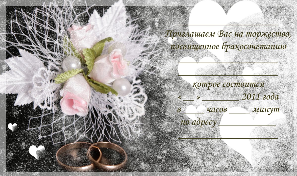 Приглашаем вас на торжество посвященное