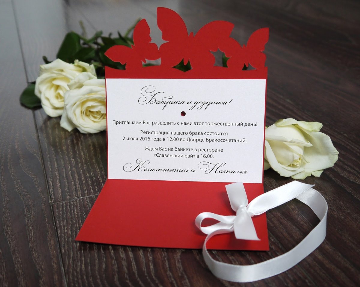 Пригласительные на свадьбу с бабочками