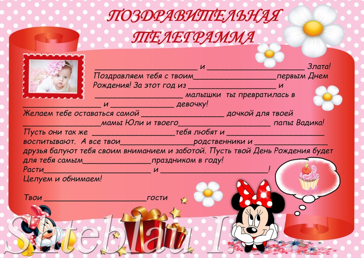 Сценарий на день рождения