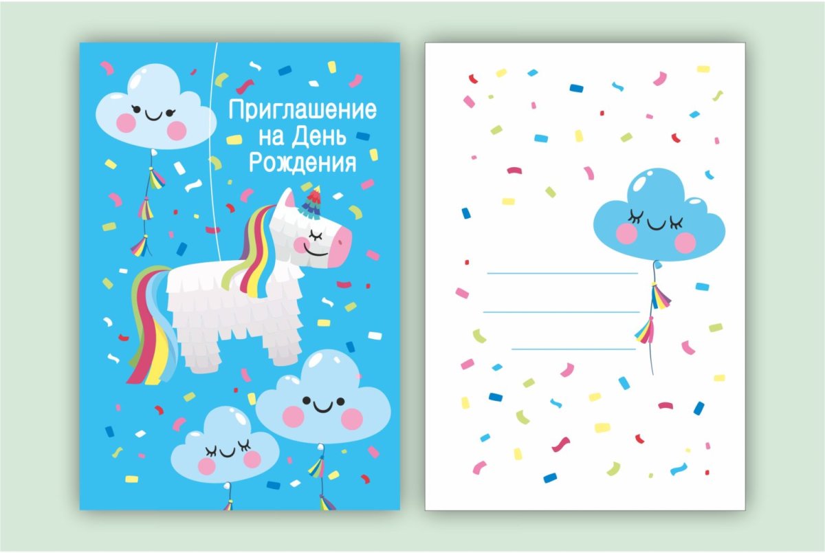 Приглашение на днюху по интернету