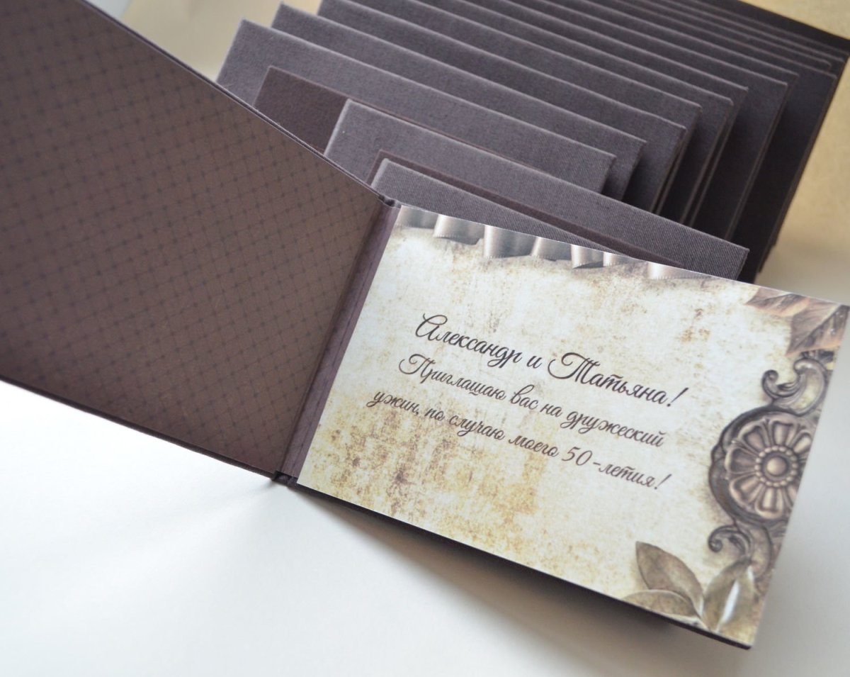 Пригласительные на юбилей