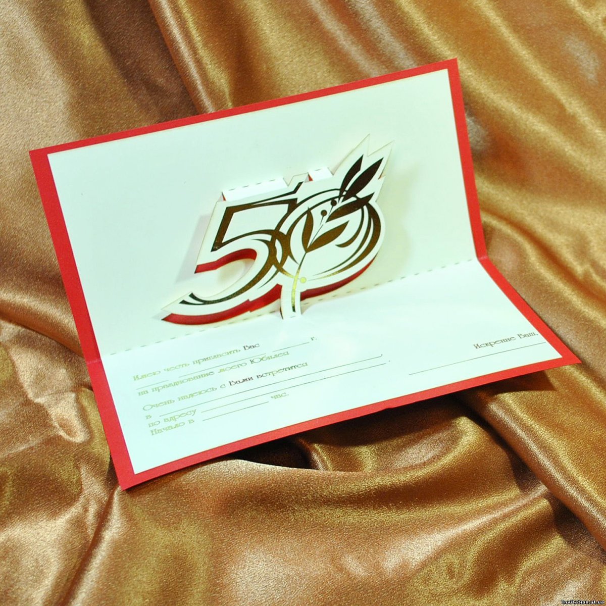 Пригласительные на юбилей 55 лет женщине