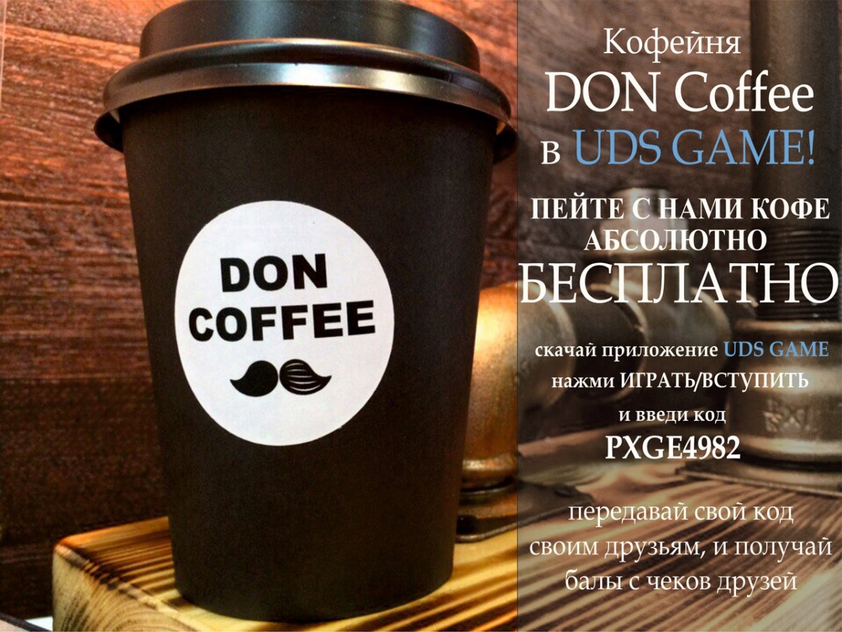 Оригинальное приглашение на кофе