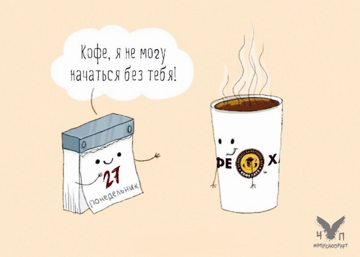 Кофе юмор