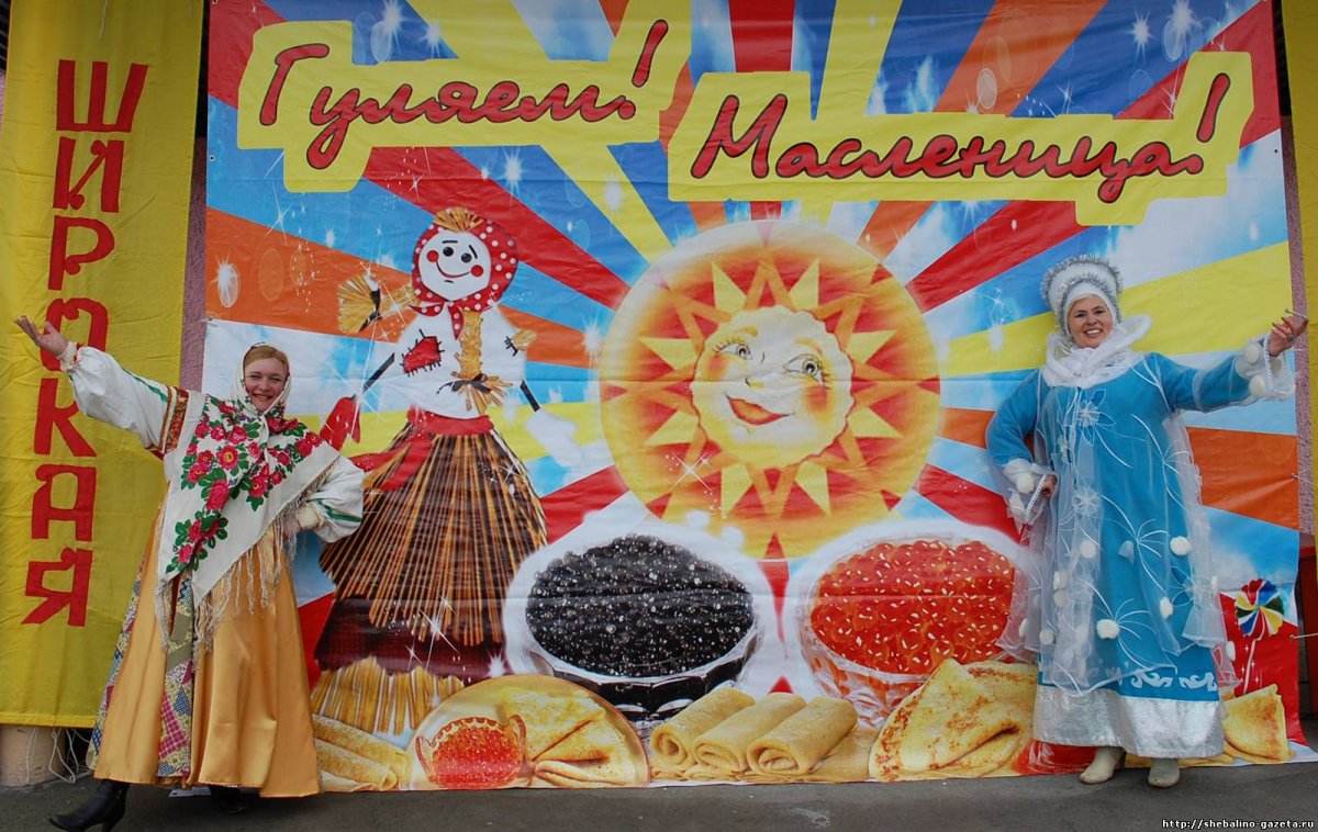 Широкая Масленица баннер