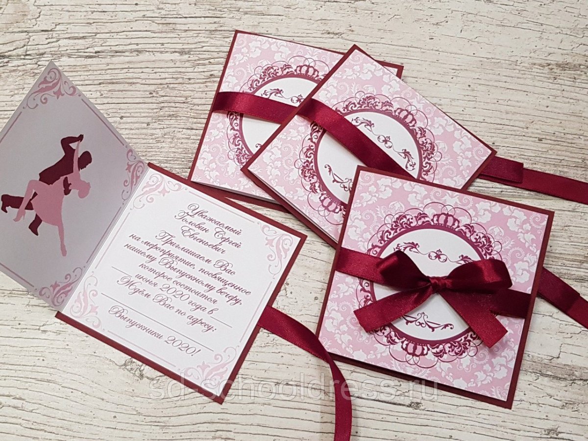 Оригинальные пригласительные