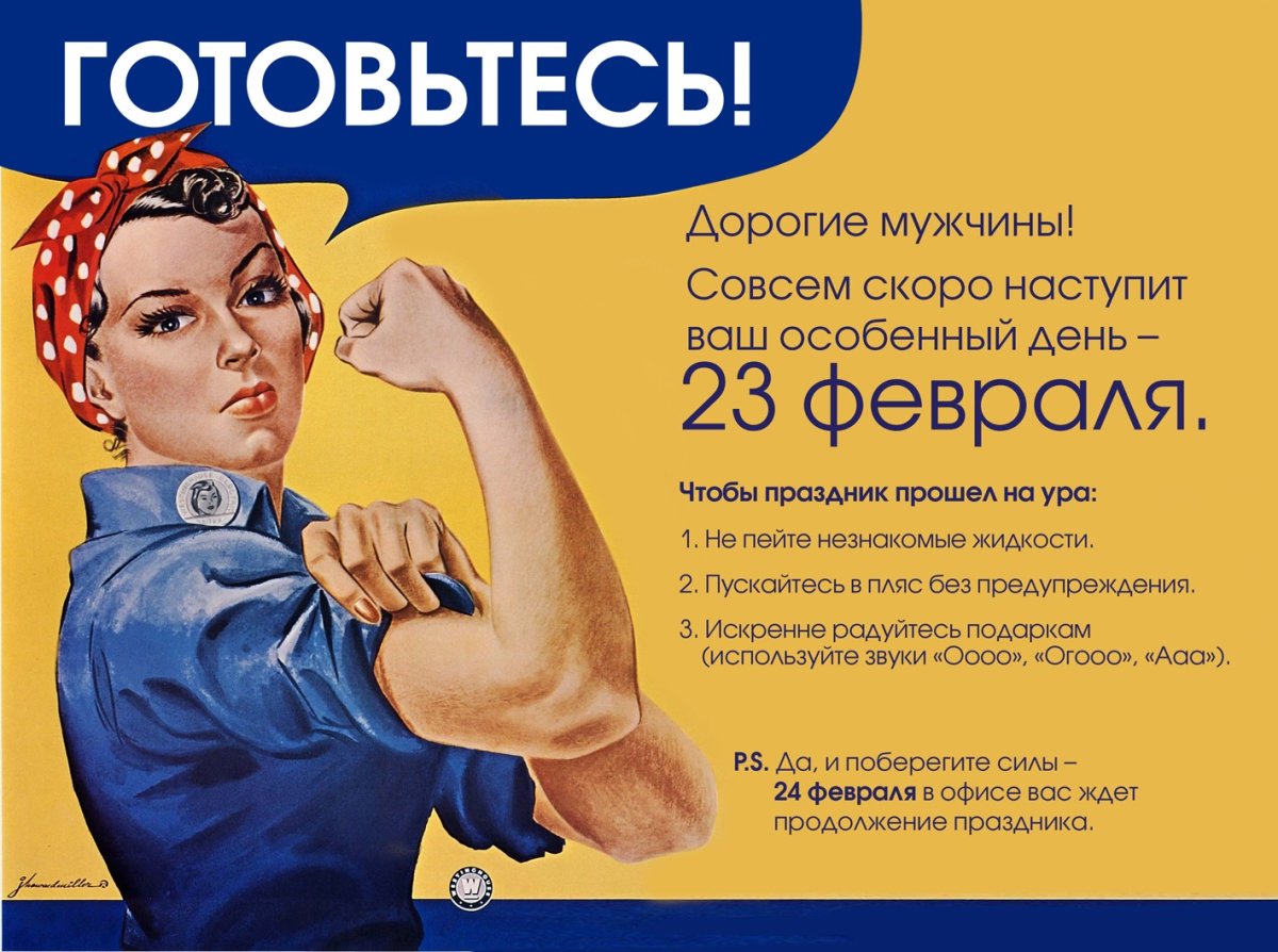 Смешное приглашение на корпоратив