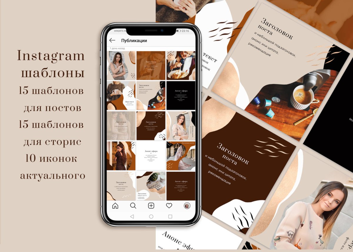 Макет ленты инстаграма