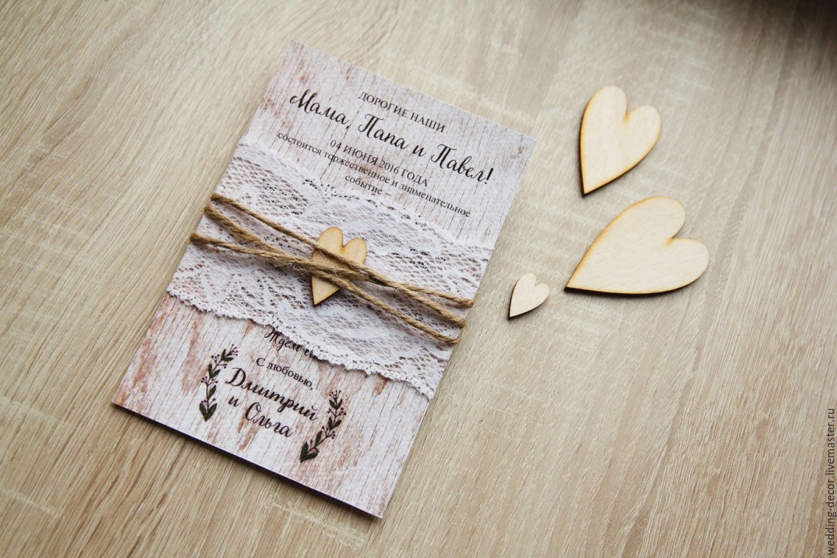 Оригинальные приглашения на свадьбу