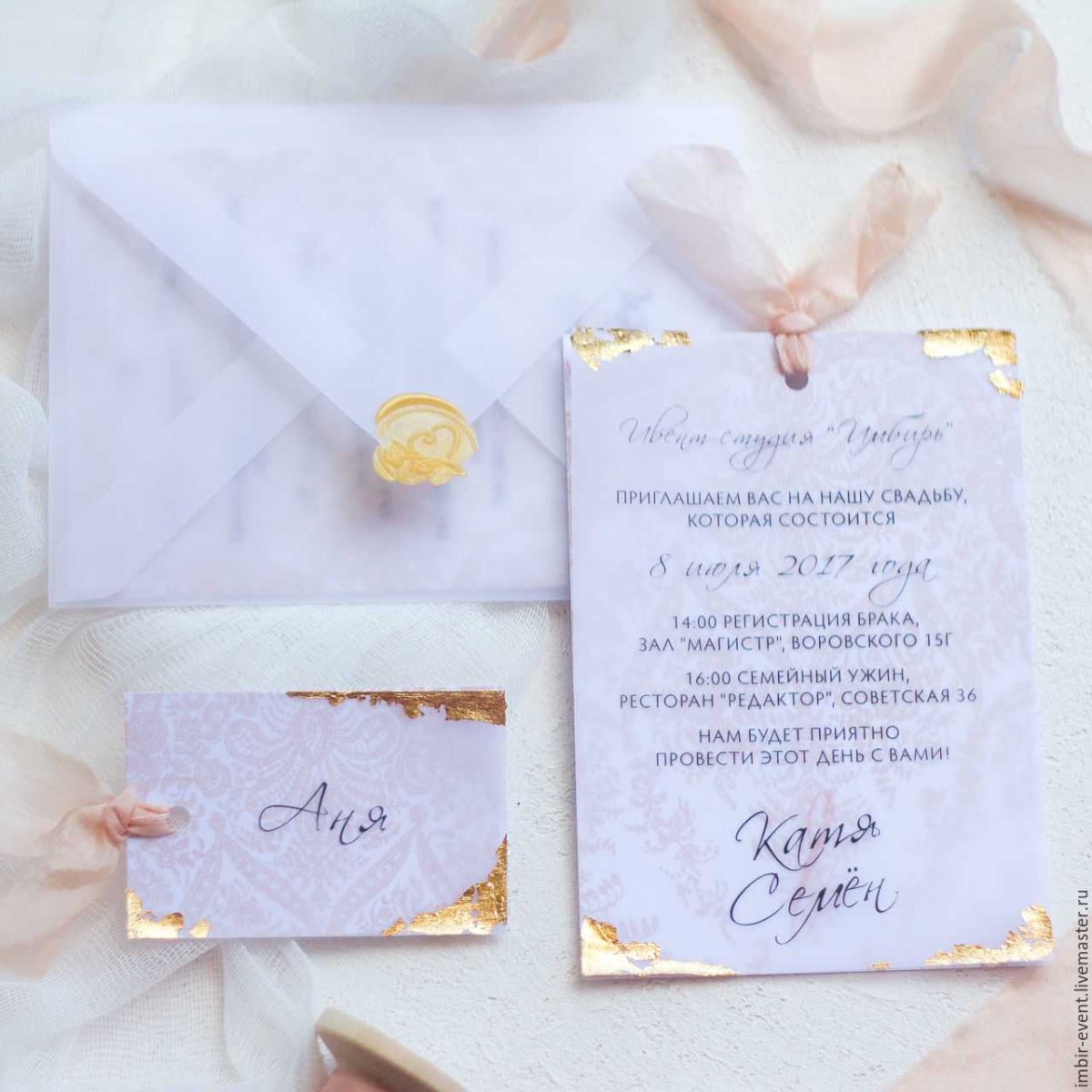 Текс приглашения на свадьбу