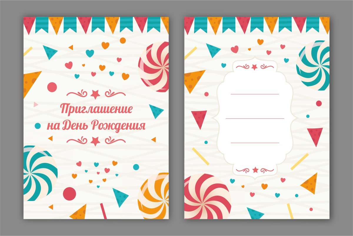 Фон для приглашения на день рождения взрослого