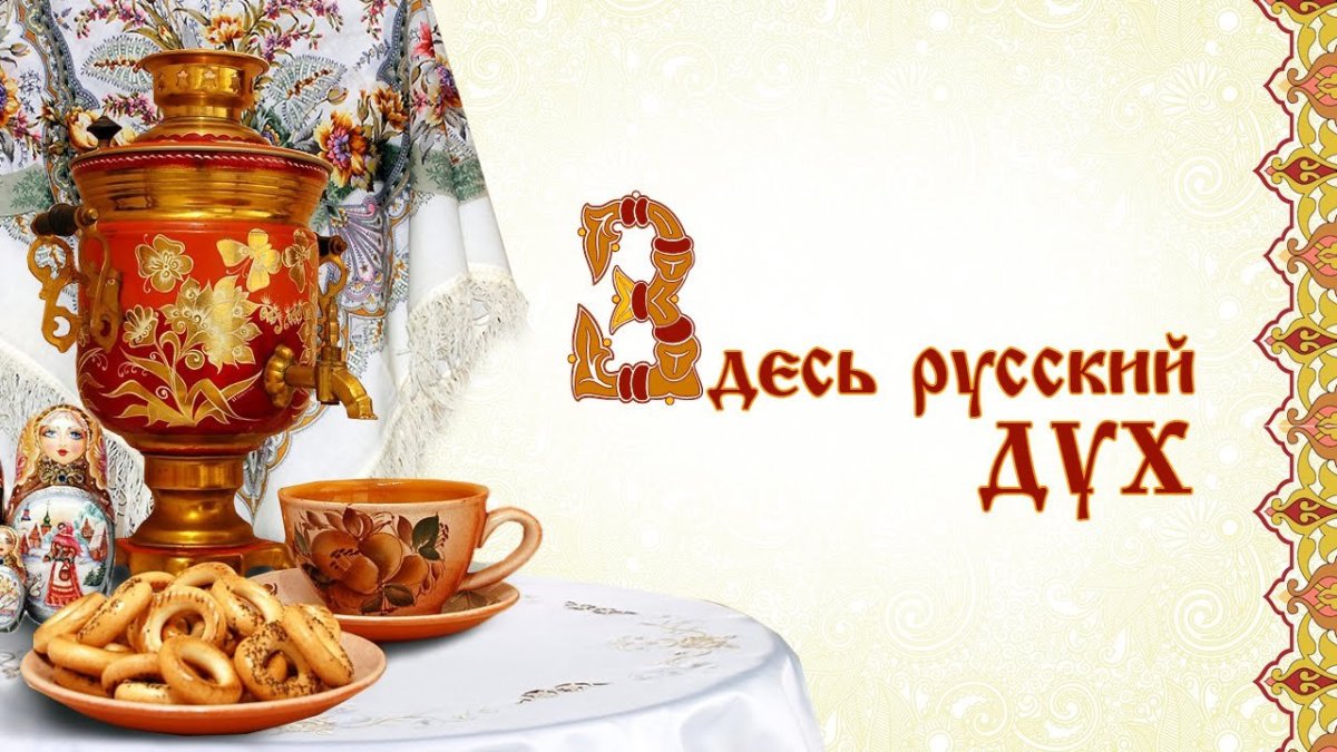 Рамка с самоваром