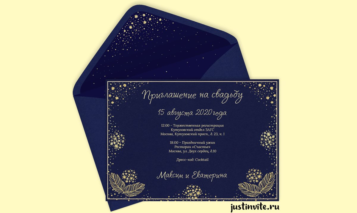 Оригинальные приглашения на мероприятие