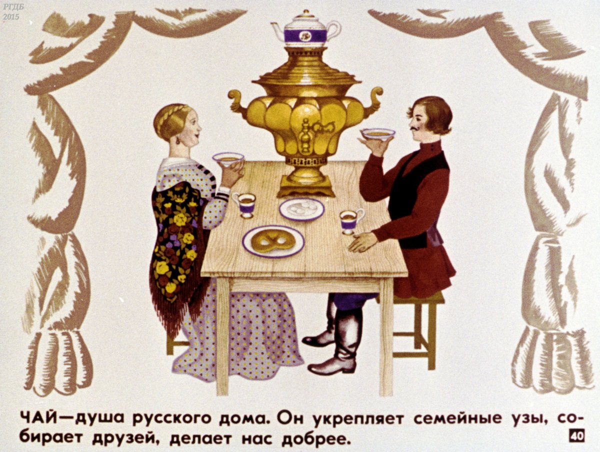 Приглашаем на чаепитие