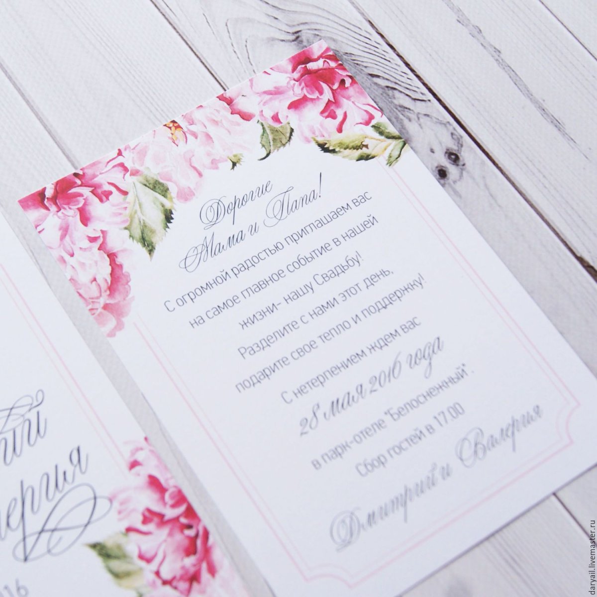 Приглашение на свадьбу текст