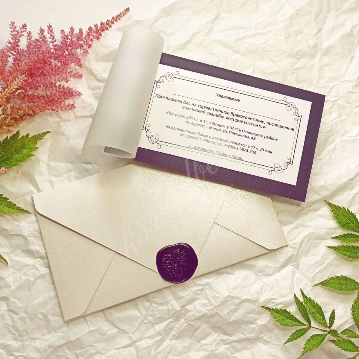 Классические Свадебные приглашения