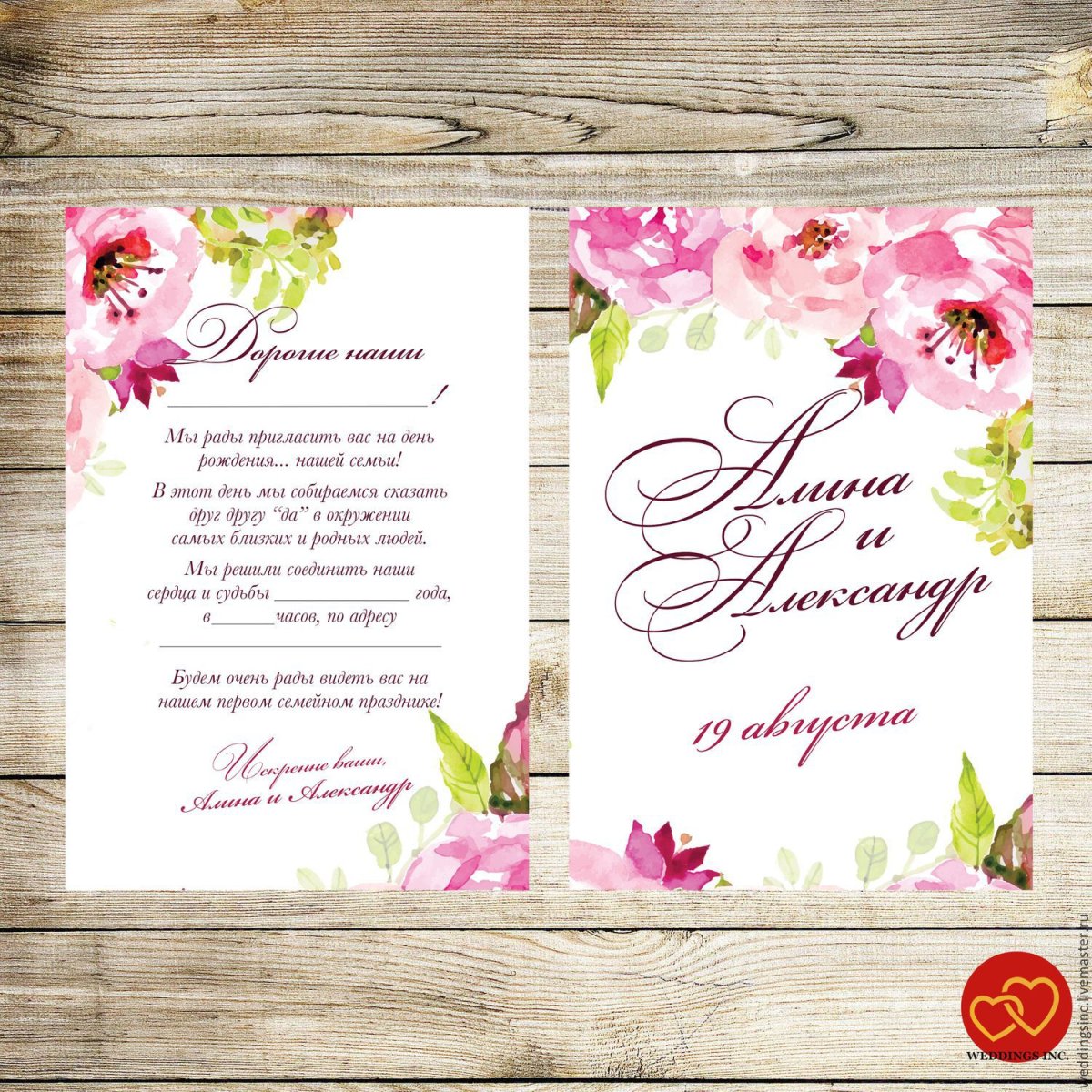 Приглашение на фотосессию