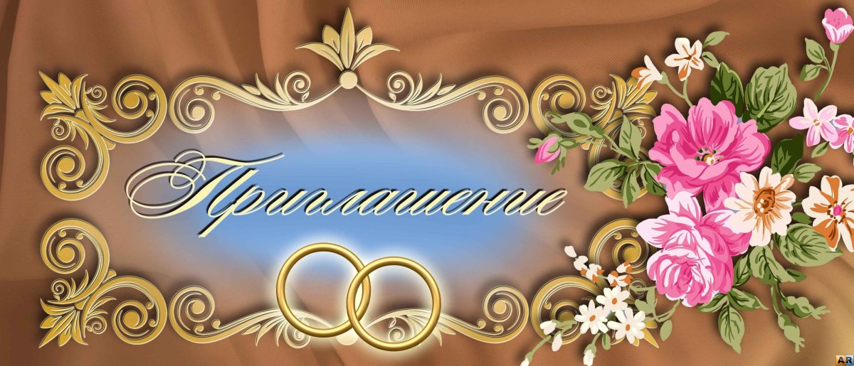 Пригласительные на юбилей 60 лет