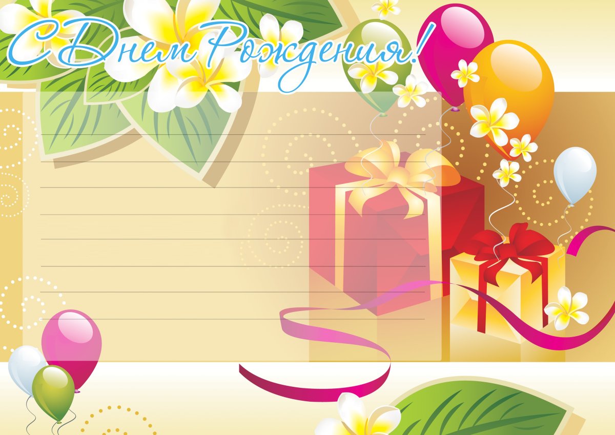 Поздравления с днём рождения Анатолий