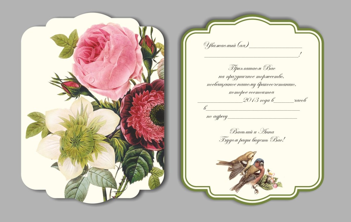 Пригласительные на свадьбу шаблоны
