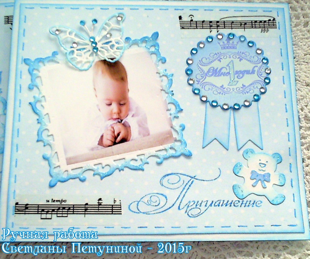 Пригласительные на годик мальчику