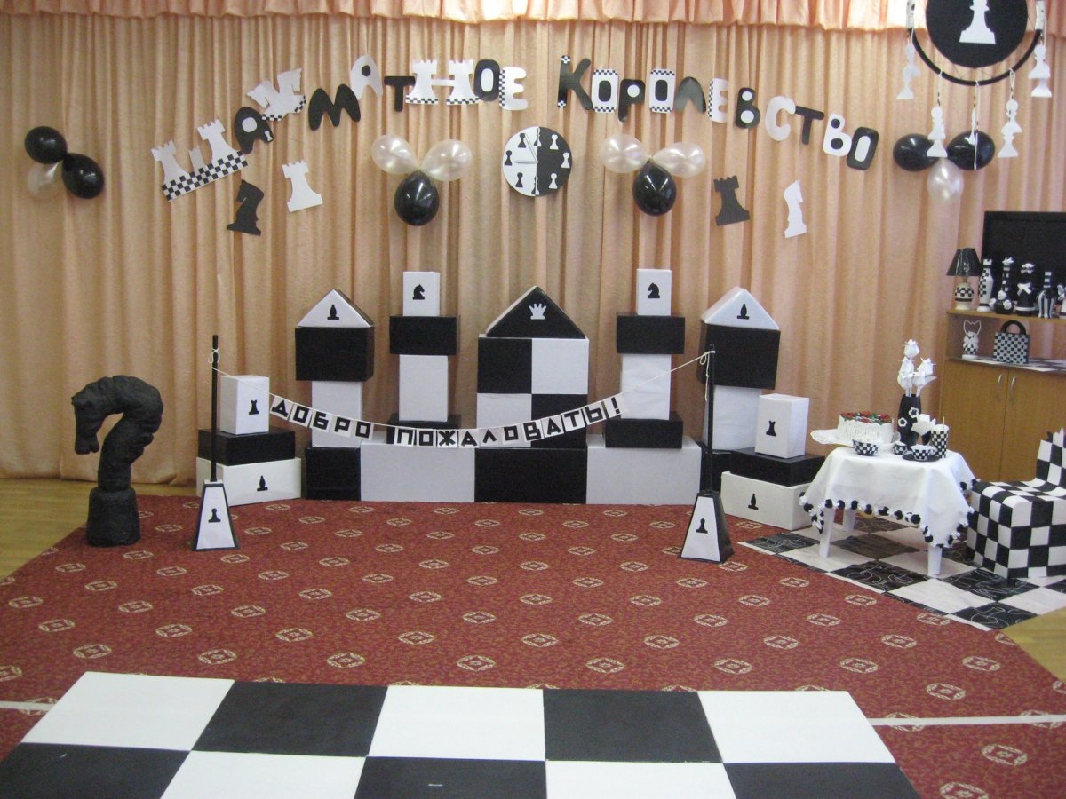 Украшение зала в тематике шахматы