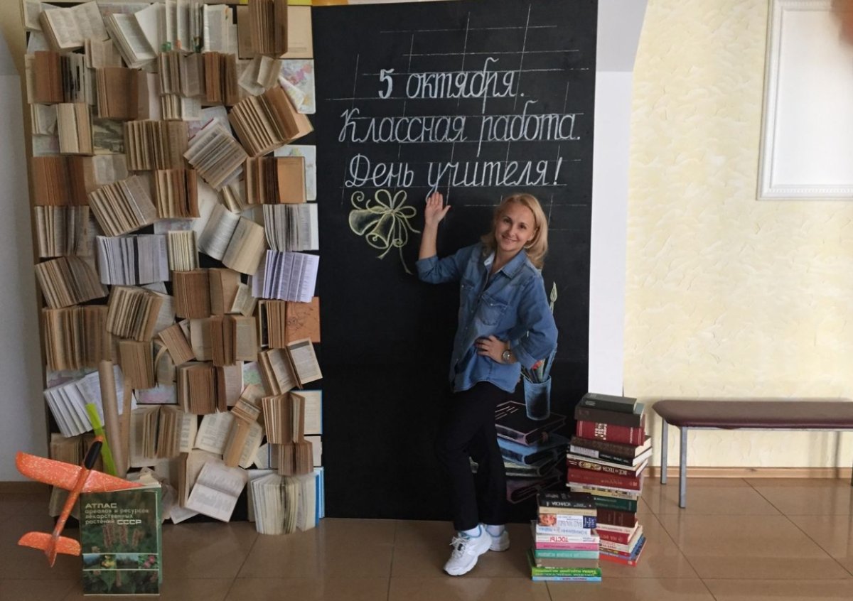 Фото зонп на день учителя