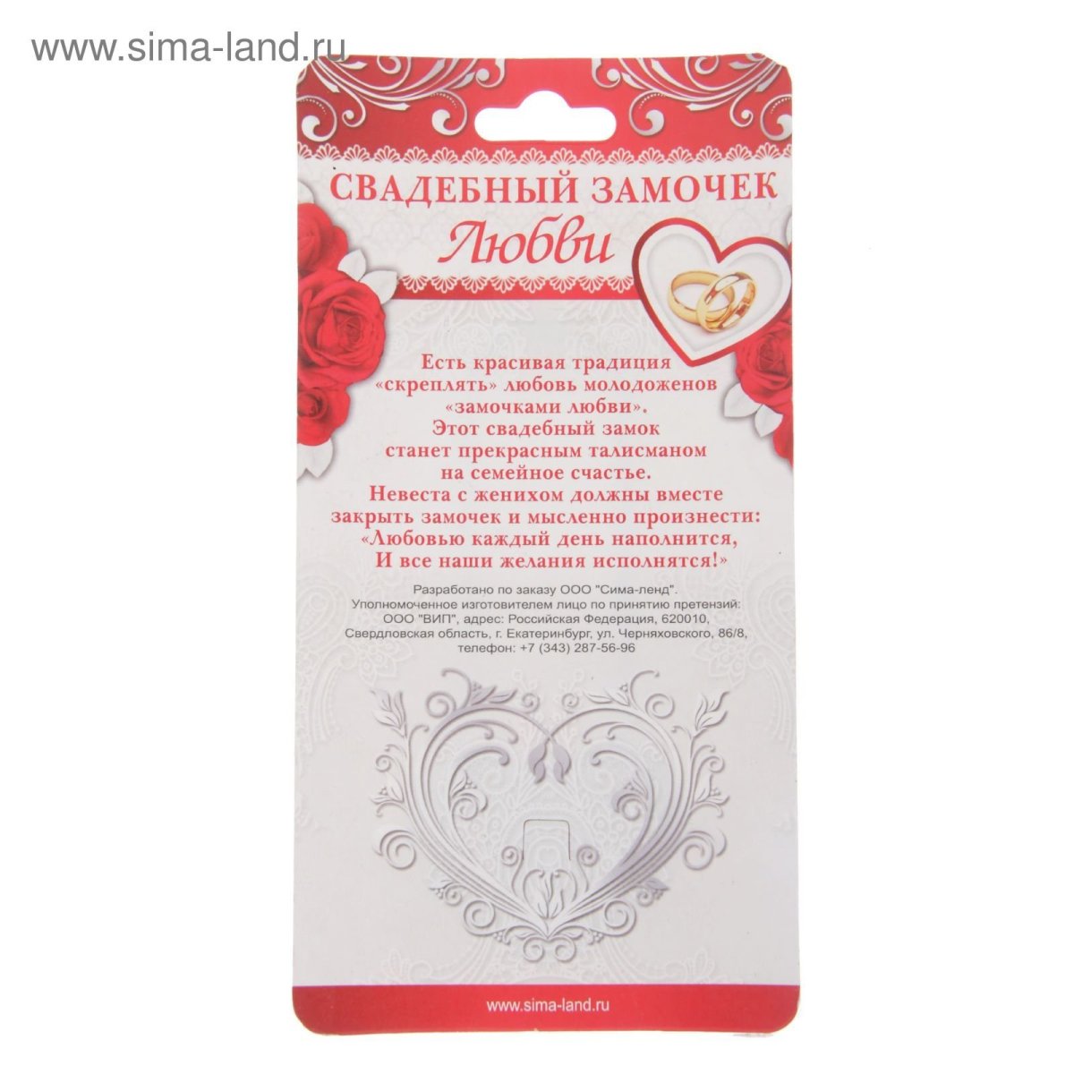 Клятва молодоженов на свадьбе