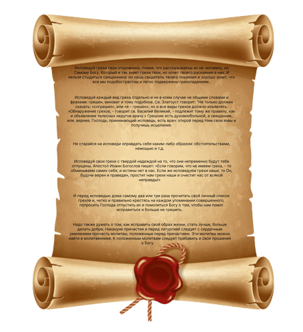 Клятва на сокровище