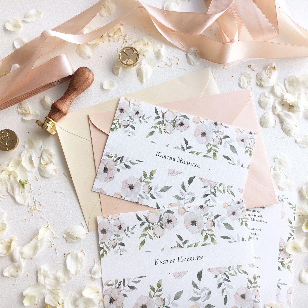 Свадебная клятва